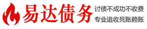 神池债务追讨催收公司